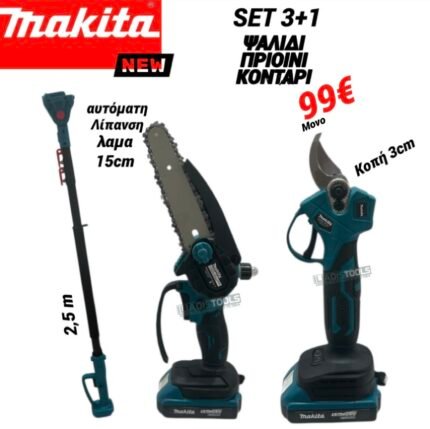 MAKITA Σέτ Κλαδέματος ψαλίδι πριόνι λαδιού κοντάρι 3 σε 1 24v με 2 μπαταρίες + φορτιστής